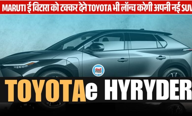 Toyota Hyryder Electric
