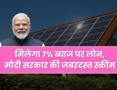 You will get loan at 7% interest, a great scheme of Modi government