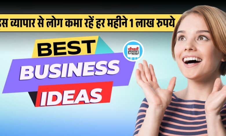 Best Business Ideas 2025