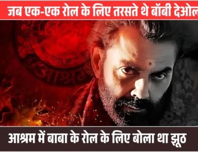 Aashram 3 Part 2 Launch date