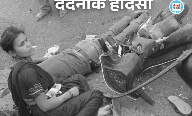 Mauganj News: मऊगंज में दर्दनाक हादसा, मामा के चीता की राख ठंडी होने से पहले भांजे की उठी अर्थी