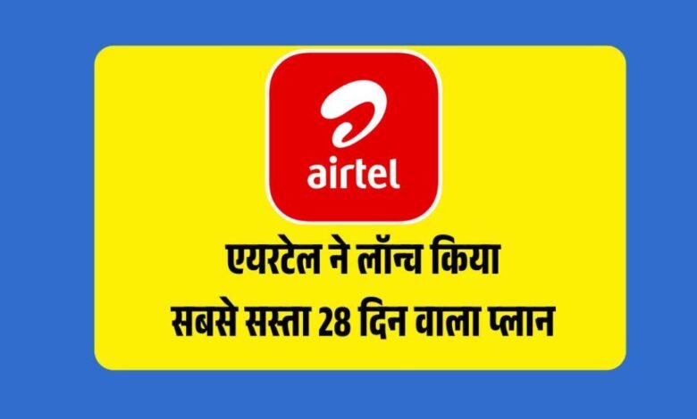 Airtel's low-cost recharge plan has become a problem for BSNL