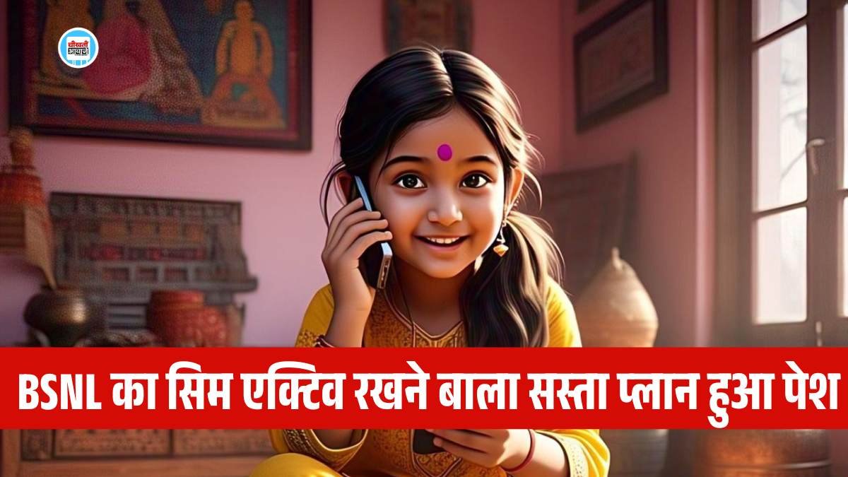 Bsnl Sim Active Plan