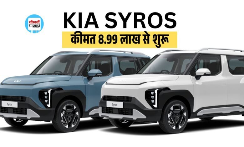 Kia Syros