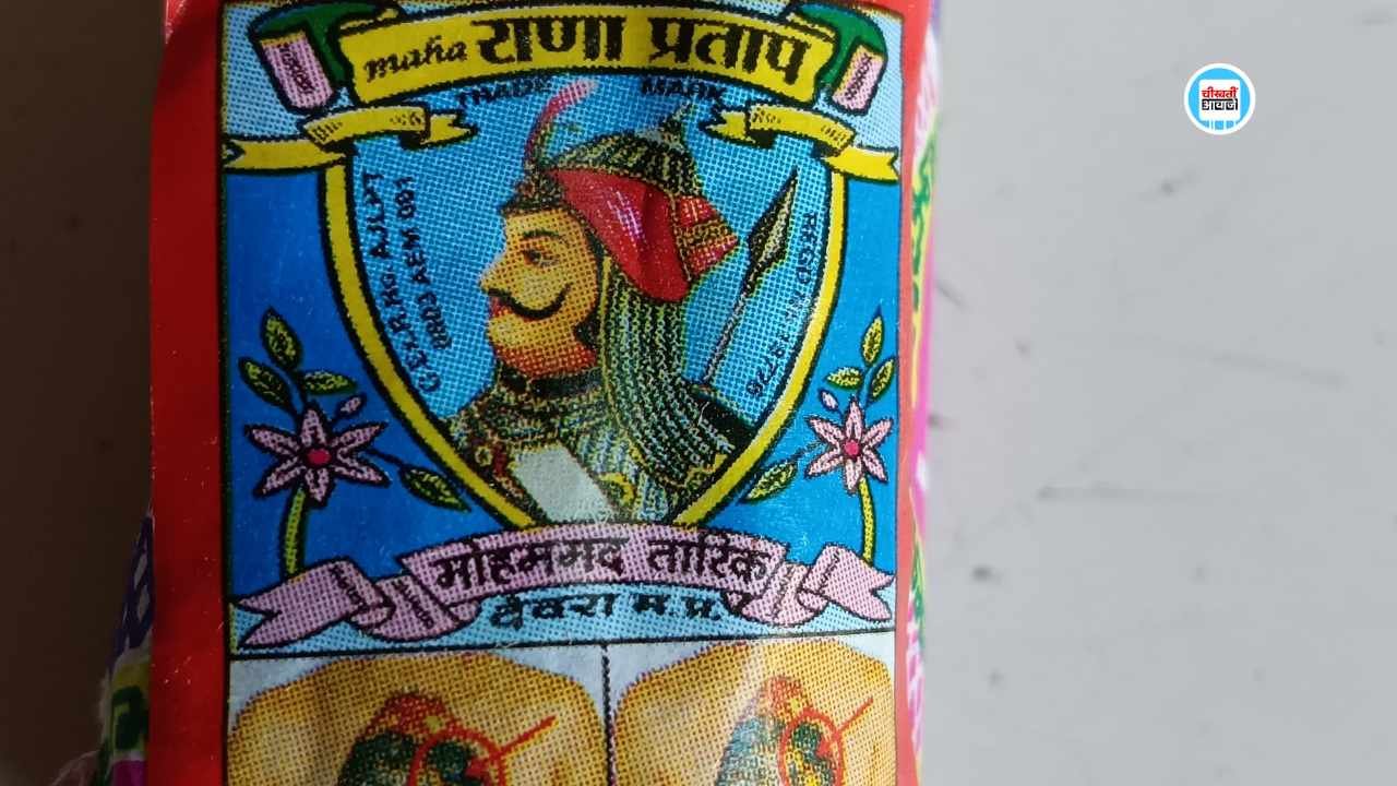 Mauganj News: मऊगंज में महाराणा प्रताप की फोटो लगाकर बीड़ी बेचने का मामला, बजरंग दल ने दी चेतावनी