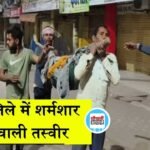 Sidhi News: सीधी जिले में शर्मशार करने वाली तस्वीर, मृतक को नहीं मिला शव वाहन, पोटली में बांधकर बांस बल्ली के सहारे ले गए घर