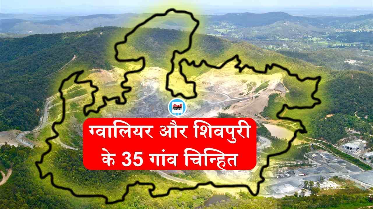 Diamond Mine Found In MP: मध्य प्रदेश के 35 गांव उगलेंगे हीरा, सर्वे में हुआ बड़ा खुलासा