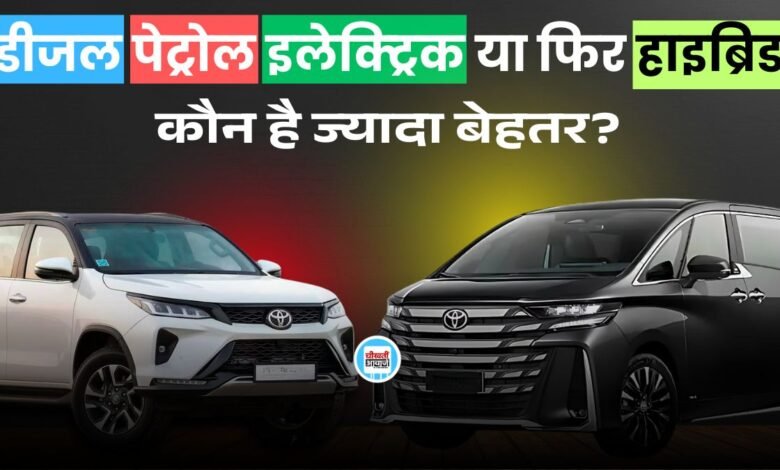 Petrol diesel and electric cars will seem useless, if you take advantage of hybrid cars