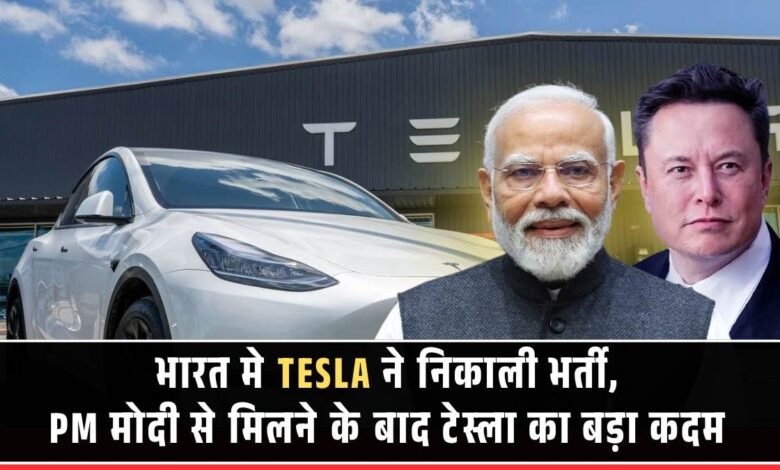 Tesla has announced recruitment in India
