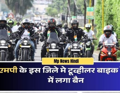 MP NEWS HINDI: Two wheeler bike rally banned in this district of MP