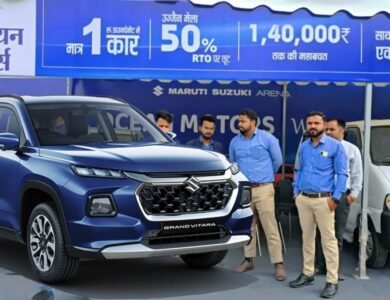 एमपी के इस जिले मे मिल रहा गाड़ी खरीदने पर 50 प्रतिशत का डिस्काउंट, खरीददारों की लगी भीड़