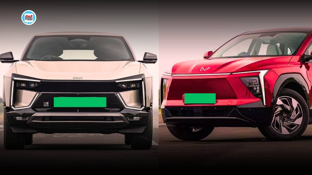 महिंद्रा ने इन दोनो गाड़ियों की वजह से बनाया रिकॉर्ड, Mahindra ने एक झटके में कमाया हजारों करोड़
