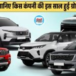 January 2025 Car Sales में इस महीने टाटा को मिला झटका, महिंद्रा की मौज,जानें सभी डिटेल January 2025 Car Sales