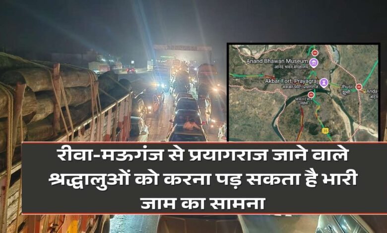 Devotees going to Prayagraj from Rewa-Mangawa Sidhi-Mauganj may have to face heavy traffic jam