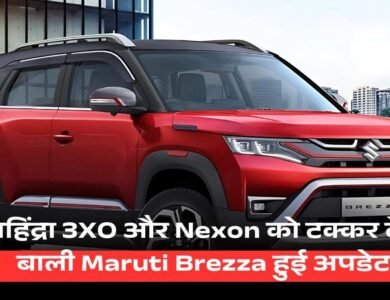 Maruti Brezza updated to compete with Mahindra 3XO and Tata Nexon