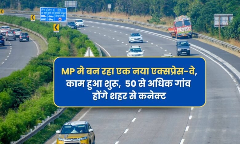 Mahakal Expressway: New Highway in Madhya Pradesh to Connect 50+ Villages