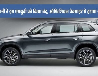 Skoda Kodiaq Discontinued: Name Removed from Official Website