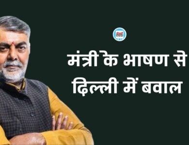 मध्य प्रदेश मोहन सरकार के मंत्री Prahlad Patel के भिखारी वाले भाषण से मचा बवाल मध्य प्रदेश मोहन सरकार के मंत्री Prahlad Patel के भिखारी वाले भाषण से मचा बवाल