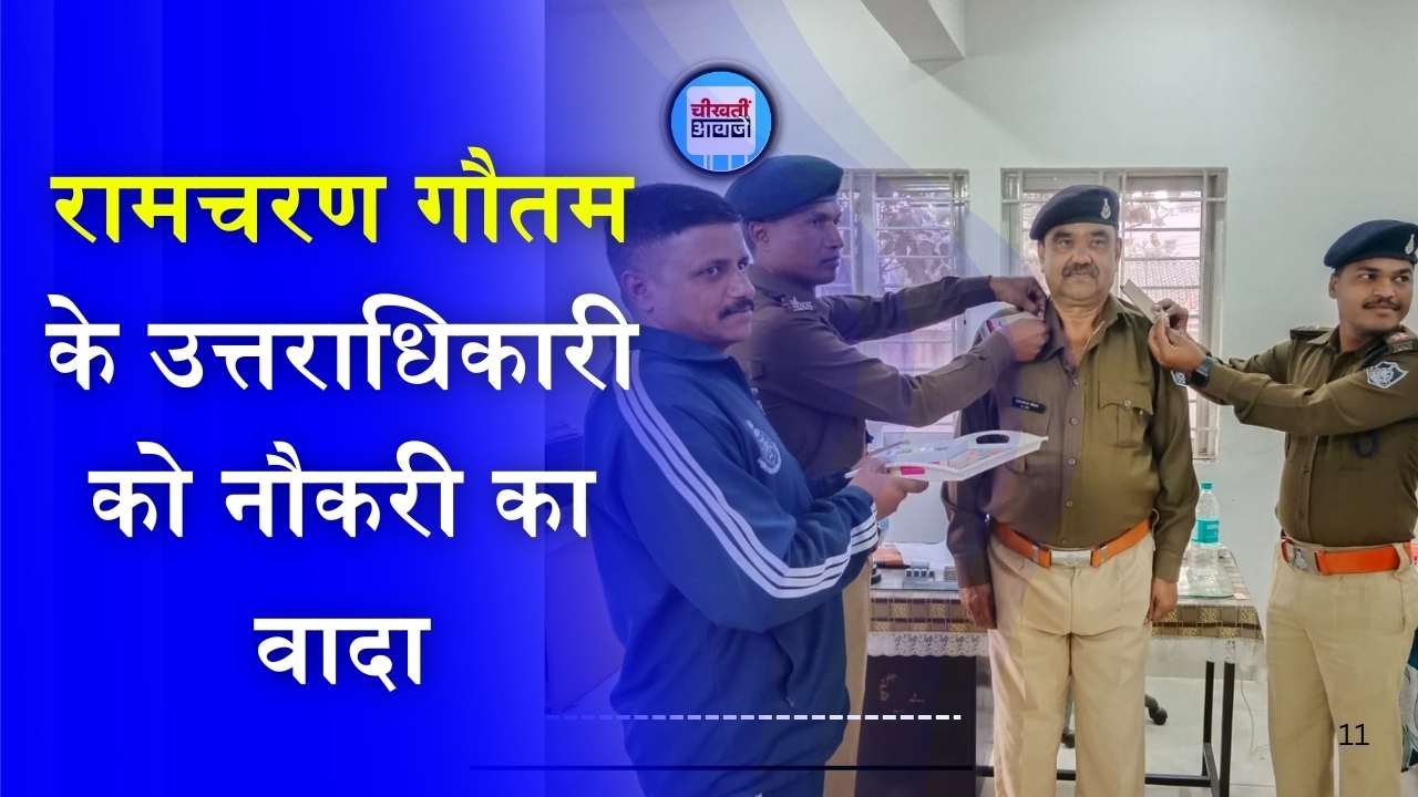 Mauganj News: मऊगंज जिले में शहीद हुए एएसआई रामचरण गौतम के आश्रितों को सहायता राशि का ऐलान, उत्तराधिकारी को नौकरी का वादा Mauganj News : मऊगंज जिले में शहीद हुए एएसआई रामचरण गौतम के आश्रितों को सहायता राशि का ऐलान, उत्तराधिकारी को नौकरी का वादा