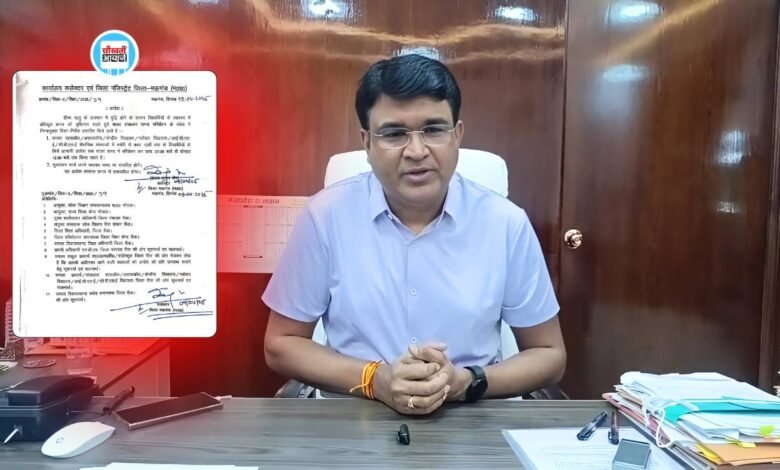 Mauganj News: मऊगंज जिले में विद्यालय के समय पर हुआ परिवर्तन, कलेक्टर ने जारी किया आदेश