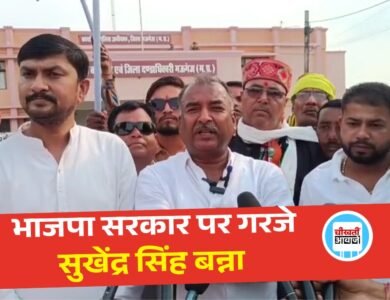 Mauganj News: ईडी की कार्यवाही के खिलाफ मऊगंज जिले में कांग्रेस का सांकेतिक धरना प्रदर्शन, भाजपा सरकार पर गरजे सुखेंद्र सिंह बन्ना