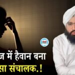 मऊगंज में मदरसा संचालक ने युक्ति से किया रेप, पुलिस ने किया गिरफ्तार