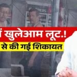 Rewa News: रीवा की शराब दुकानों में खुलेआम मची लूट, कलेक्टर प्रतिभा पाल से की गई शिकायत