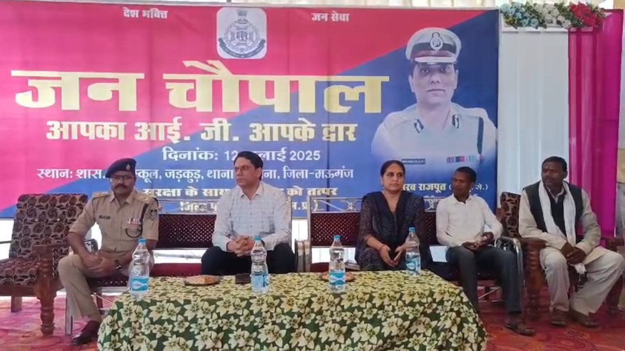 Mauganj News: मऊगंज में बोले रीवा आईजी गौरव राजपूत, नशा कारोबारियों को बख्शेंगे नहीं Mauganj News: मऊगंज में बोले रीवा आईजी गौरव राजपूत, नशा कारोबारियों को बख्शेंगे नहीं