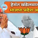 Hemant Khandelwal: हेमंत खंडेलवाल बने मध्य प्रदेश भाजपा के प्रदेश अध्यक्ष, मुख्यमंत्री ने जमा किया नामांकन