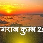 Prayagraj Kumbh 2026