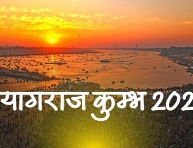 Prayagraj Kumbh 2026