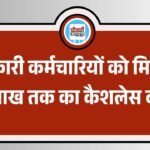 MP Govt Employees Insurance