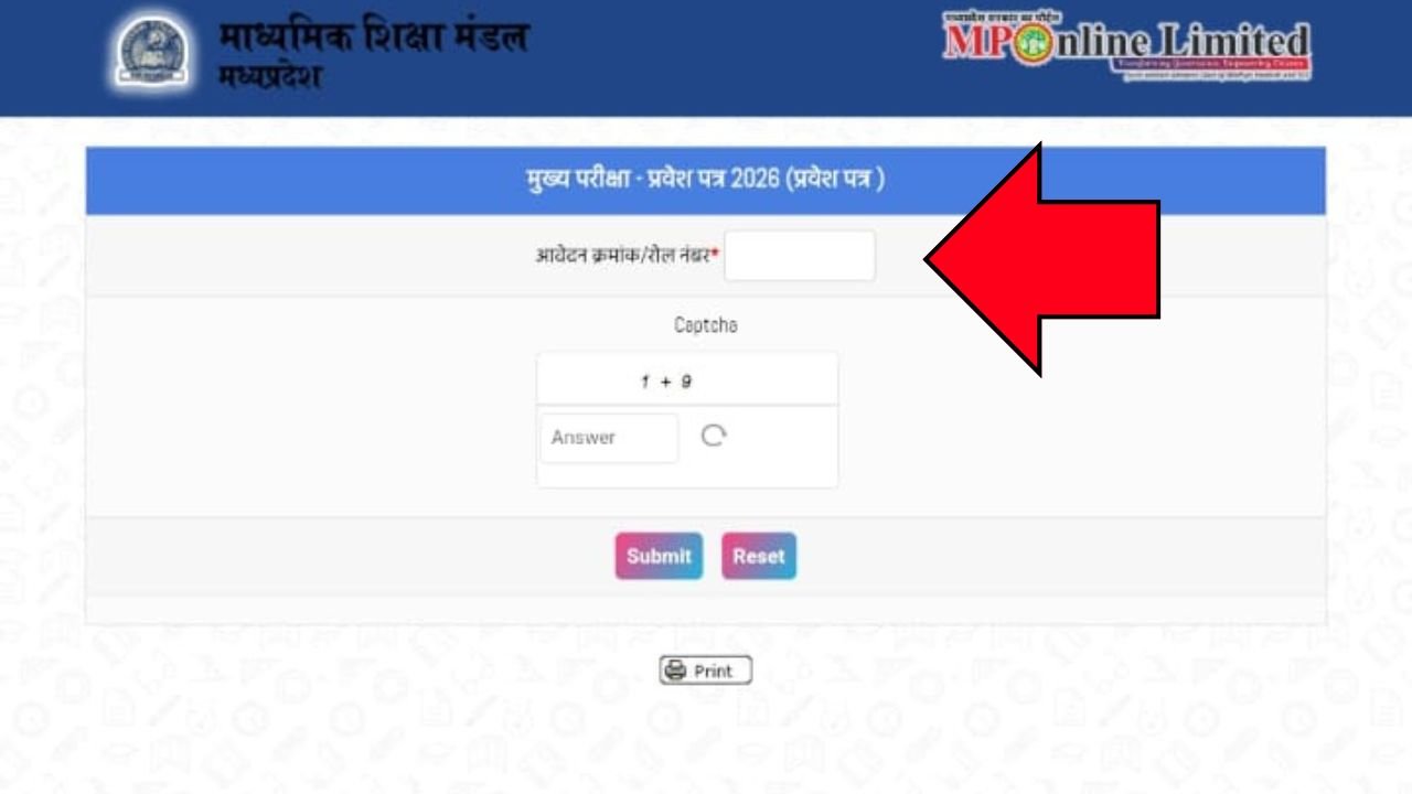 कक्षा 10th एवं 12वी के प्रवेश पत्र यहां और इस तरह करें डाऊनलोड