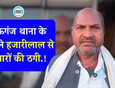 Mauganj News: मऊगंज पुलिस थाना के सामने दिनदहाड़े ठगी की घटना से हड़कंप