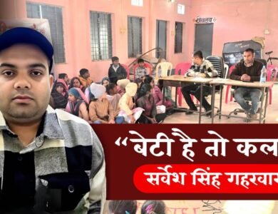 Mauganj News: हनुमना में ‘नारी बेटी की चौपाल’ से बाल विवाह के खिलाफ बिगुल, बेटियों की पढ़ाई और भविष्य पर जोर Mauganj News: हनुमना में ‘नारी बेटी की चौपाल’ से बाल विवाह के खिलाफ बिगुल, बेटियों की पढ़ाई और भविष्य पर जोर