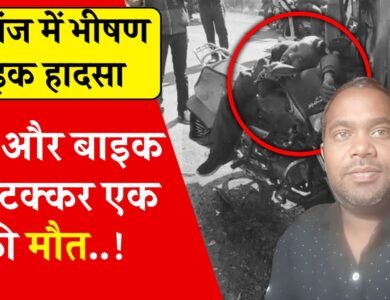 Mauganj News: मऊगंज जिले में भीषण सड़क हादसा, एक व्यक्ति की दर्दनाक मौत