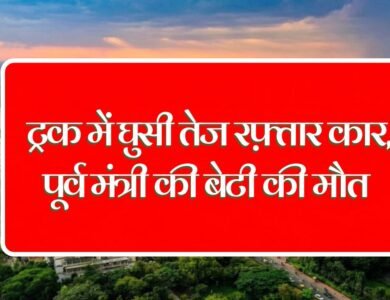 Speeding car crashes into truck in Indore, killing three including former minister's daughter