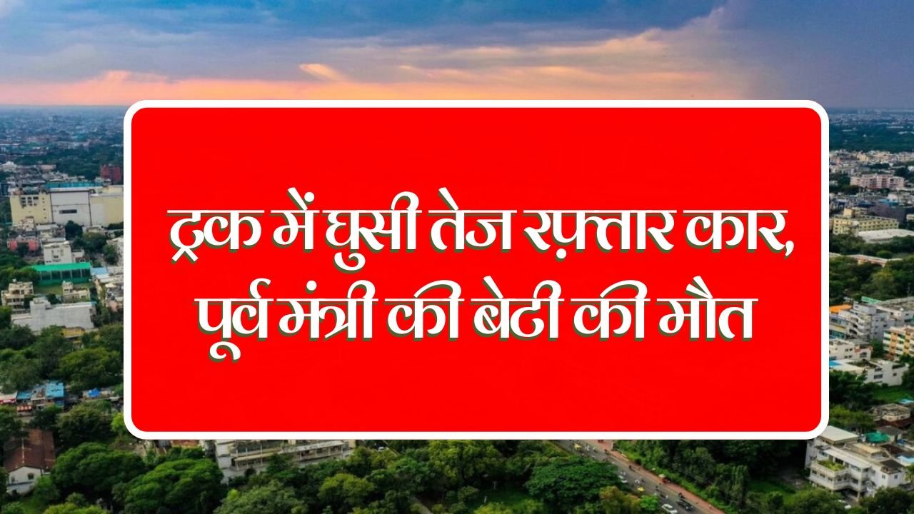 Speeding car crashes into truck in Indore, killing three including former minister's daughter