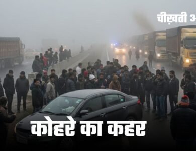 Indore Ahmedabad Four lane पर ट्रक ने कई वाहनों को मारी ठोकर, घने कोहरे की वजह से हुआ हादसा 