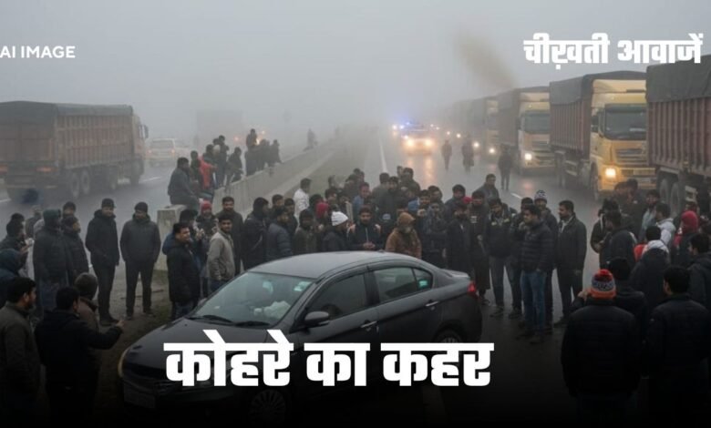 Indore Ahmedabad Four lane पर ट्रक ने कई वाहनों को मारी ठोकर, घने कोहरे की वजह से हुआ हादसा 