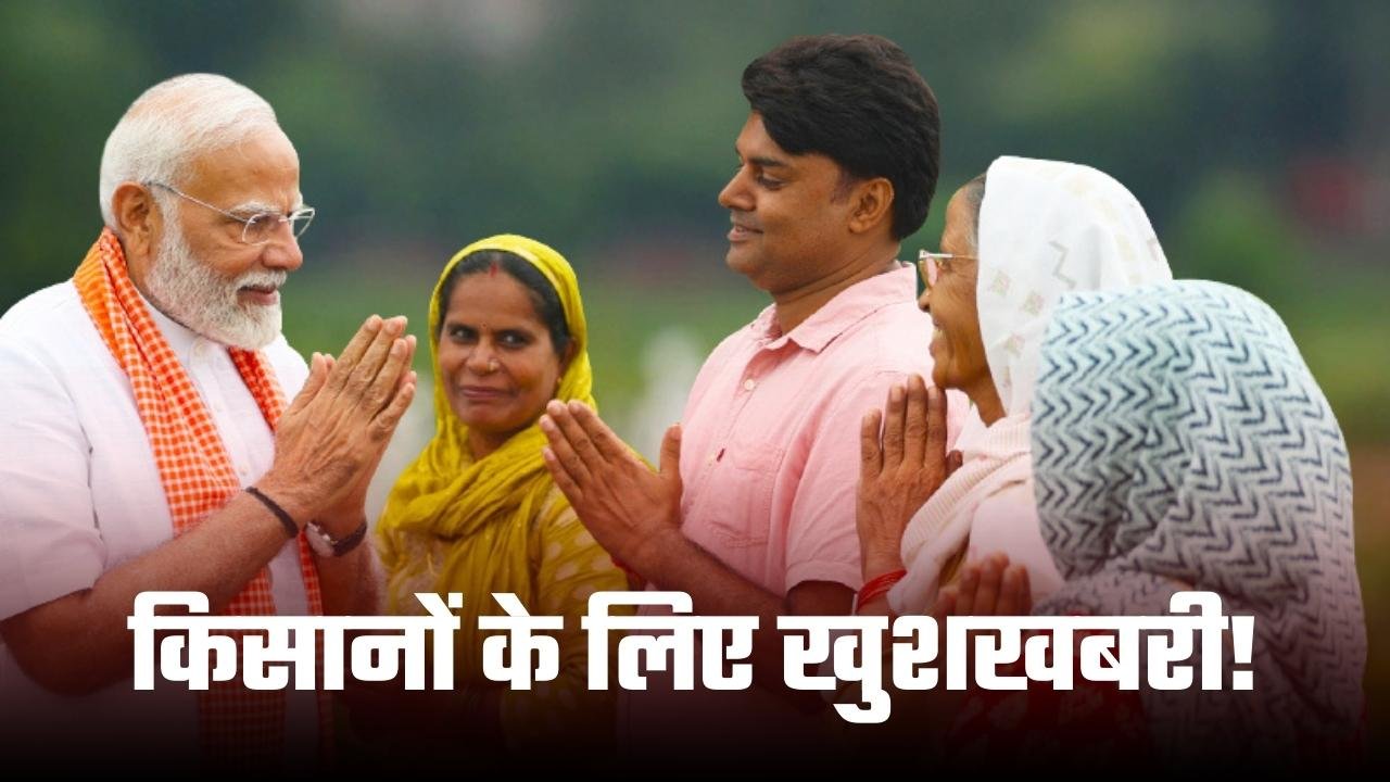 PM Kisan 22nd Installment: एमपी किसानों के लिए बड़ी खुशखबरी, जल्द आ सकती अगली क़िस्त