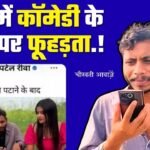 Manish Patel Rewa Controversy: मनीष पटेल रीवा के वीडियो पर विवाद, कार्यवाही की मांग.!