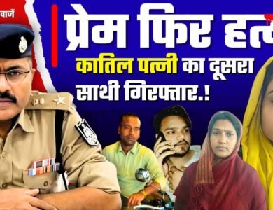 Mauganj News: कातिल पत्नी के दूसरे साथी को मऊगंज पुलिस ने दिल्ली से किया गिरफ्तार Mauganj News: कातिल पत्नी के दूसरे साथी को मऊगंज पुलिस ने दिल्ली से किया गिरफ्तार