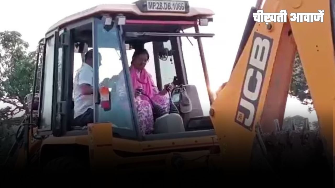 MP News: SDM Alka Ikka का बुलडोजर एक्शन, खुद ढहा दी अवैध कॉलोनियां