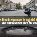 MP Lokpath App helping citizens report potholes for quick repair