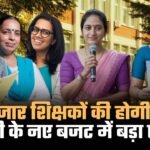 MP Budget 2026: एमपी के नए बजट में बड़ा ऐलान, 15 हजार शिक्षकों की होगी भर्ती