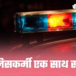 MP News: 7 पुलिसकर्मी एक साथ सस्पेंड, SP की कड़ी कार्रवाई