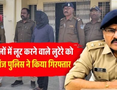 Mauganj News: रीवा मऊगंज सहित 5 जिलों में लूट करने वाले लुटेरे को मऊगंज पुलिस ने किया गिरफ्तार Mauganj News: रीवा मऊगंज सहित 5 जिलों में लूट करने वाले लुटेरे को मऊगंज पुलिस ने किया गिरफ्तार