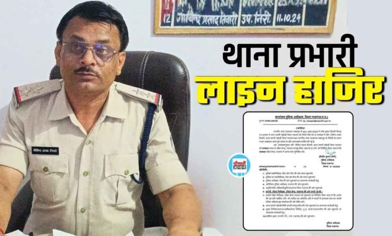 Mauganj News: मऊगंज एसपी दिलीप सोनी की बड़ी कार्यवाही, नईगढ़ी थाना प्रभारी लाइन हाजिर