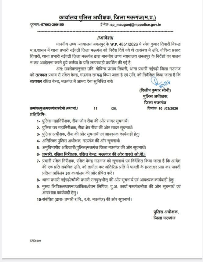 Mauganj News: मऊगंज एसपी दिलीप सोनी की बड़ी कार्यवाही, नईगढ़ी थाना प्रभारी लाइन हाजिर